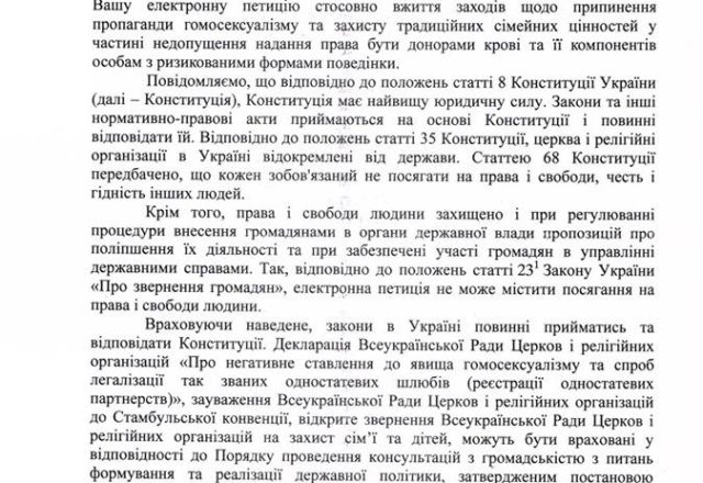 Міністерство охорони здоров'я України